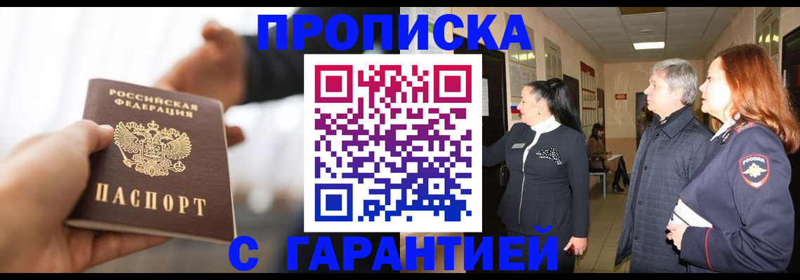 прописка 2025 в Камбарке