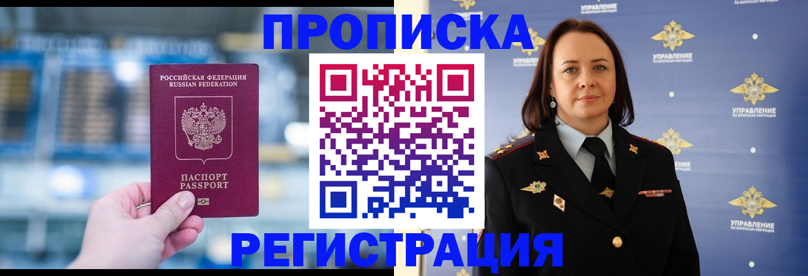 прописка в Камбарке