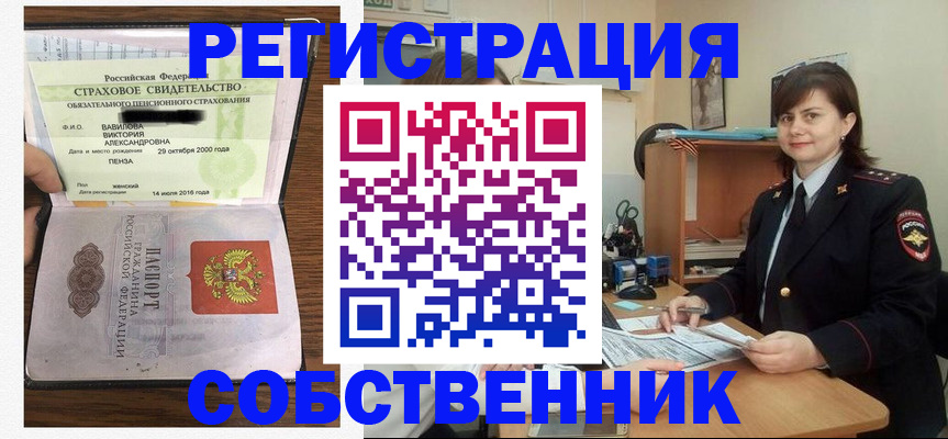 прописка 2025 в Камбарке